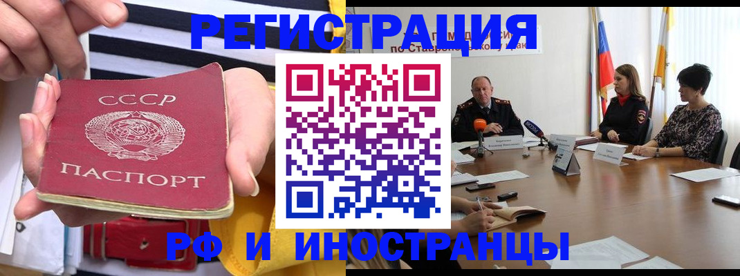 временная регистрация поиск в Омской области