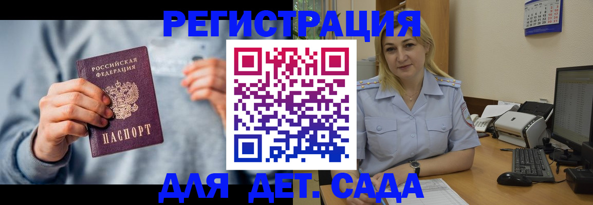 миграционный учет в Омской области