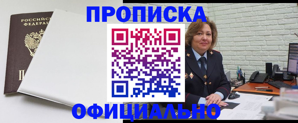 временная регистрация 2025 в Омской области